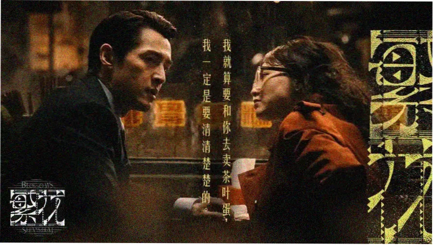 协和影音 2026年度十佳电影推荐